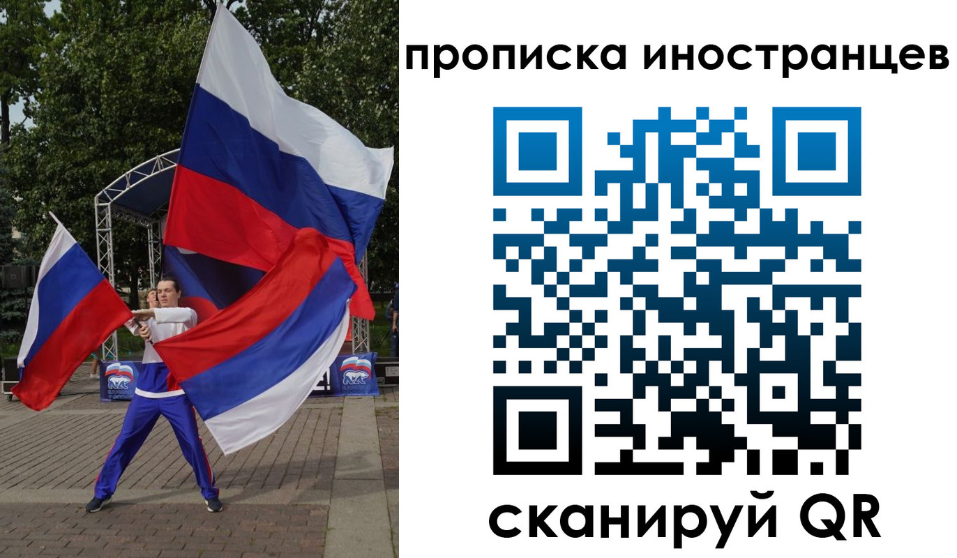 прописка от собственника в Махачкале
