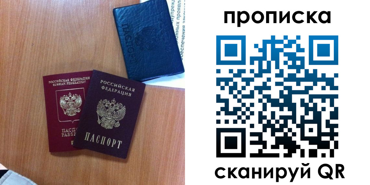 прописка штамп в Махачкале