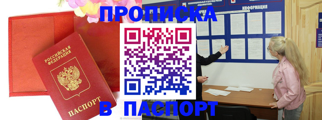 временная регистрация 2025 в Махачкале