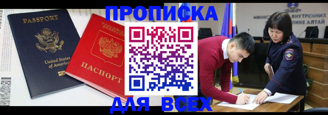 регистрация в Махачкале