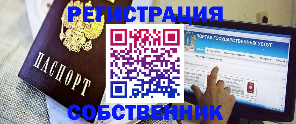 прописка ребенка в Махачкале