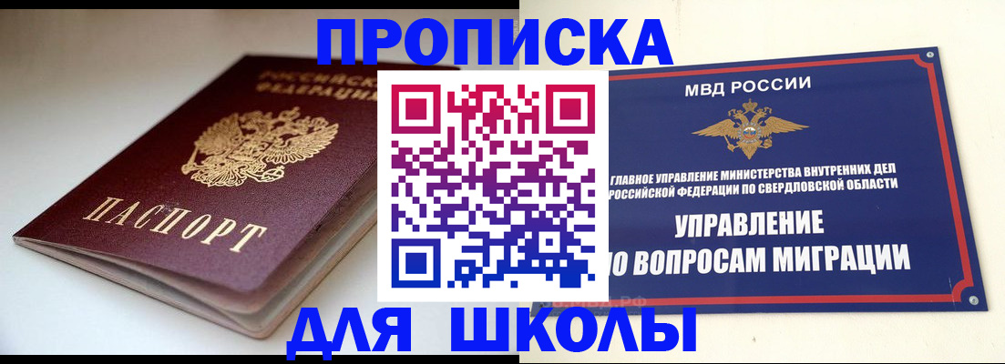 прописка от собственника в Махачкале