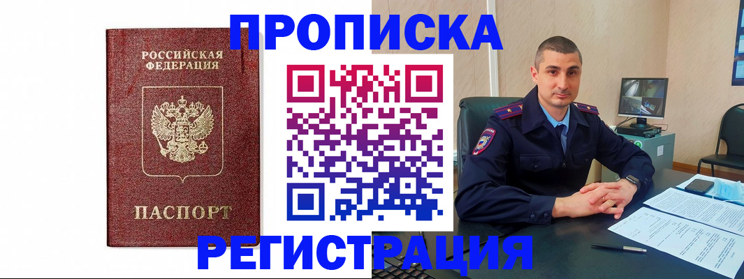 временная регистрация 2025 в Махачкале