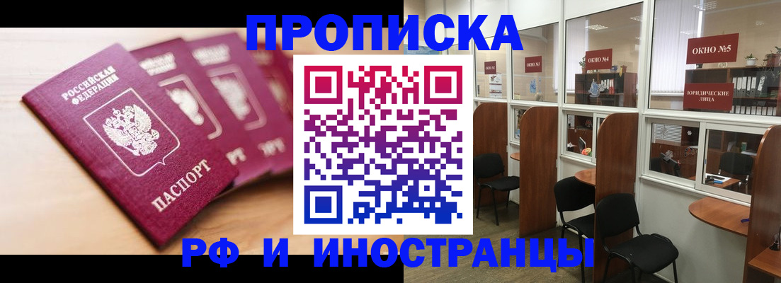 пропишу в квартире в Махачкале