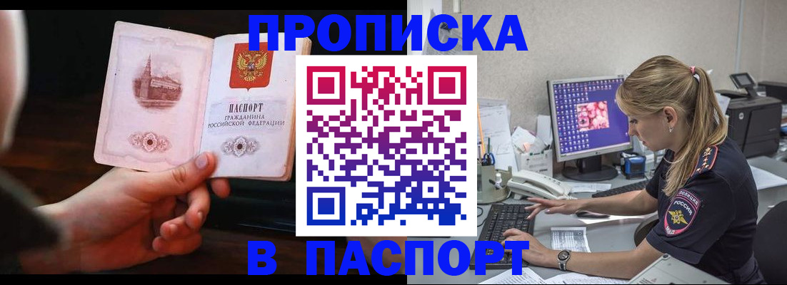 пропишу в квартире в Махачкале