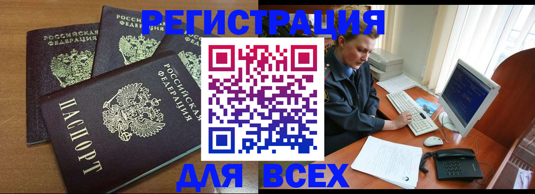 временная регистрация собственник в Махачкале