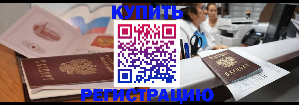 временная регистрация собственник в Махачкале