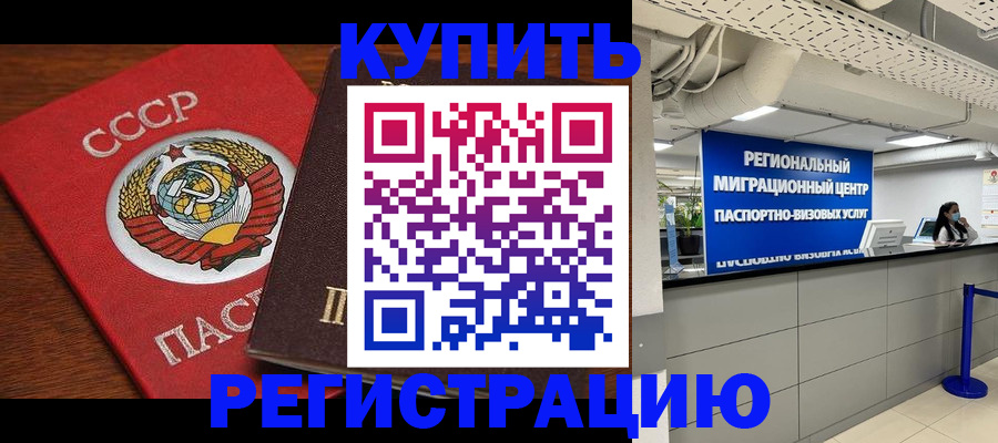 временная прописка в Махачкале