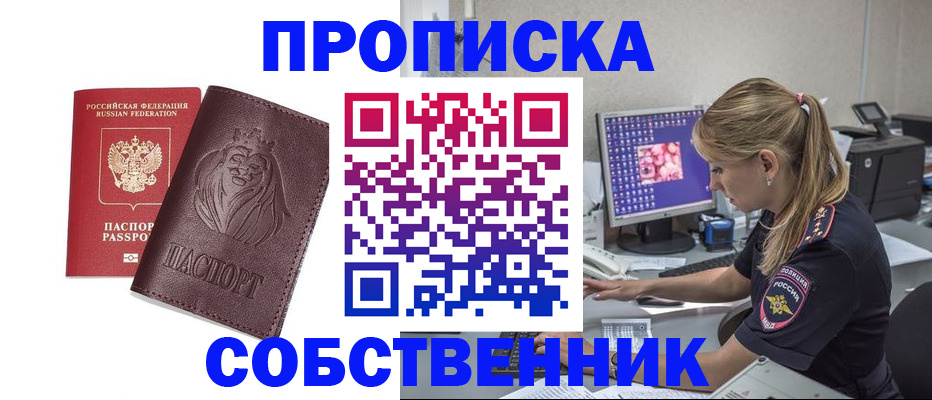 пропишу в квартире в Махачкале