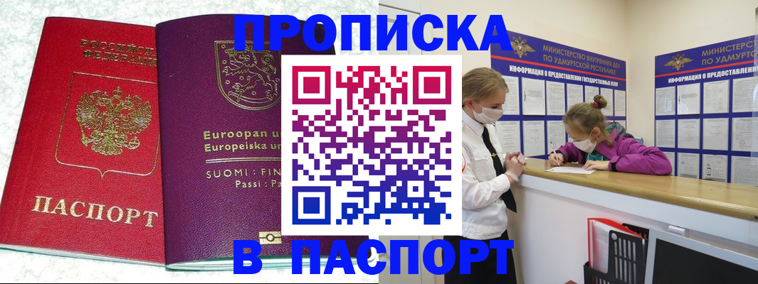 временная регистрация недорого в Махачкале