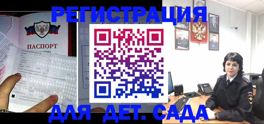 прописка от собственника в Махачкале