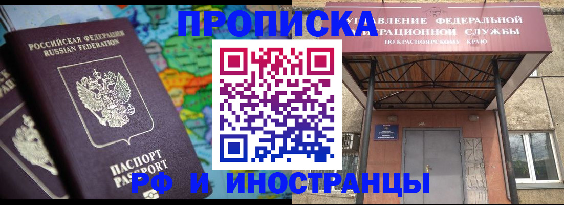 временная регистрация недорого в Махачкале
