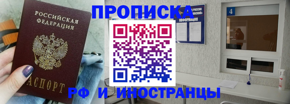 временная регистрация для всех в Махачкале