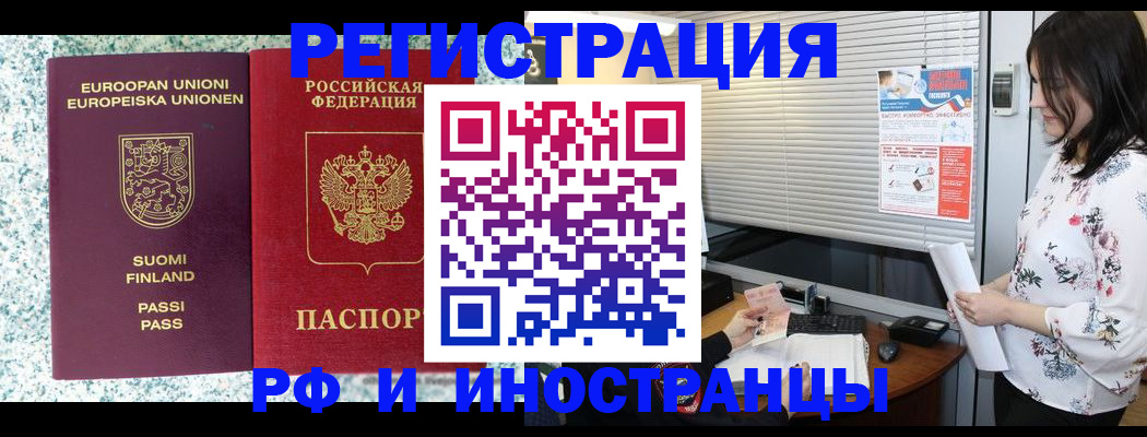 прописка для школы в Махачкале