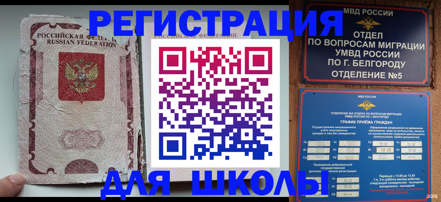 прописка штамп в Махачкале